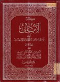 Kitabu al-Amali