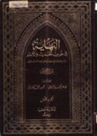 An-nihayah
