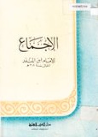 al-Ijma' lil imami ibnu al-munzir
