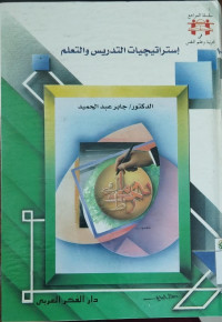 Al-istirahtiyatu at-tadrisi wa at-ta'lim
