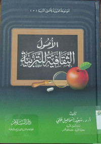 Al-usulu as-saqafiyatu li at-tarbiyah
