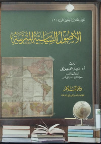 Al-usulu as-siyasatu li at-tarbiyah