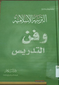 At-tarbiyatu al-islamiyah wafannu at-tadrisi