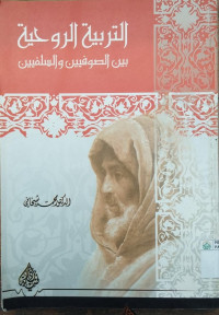 At tarbiyatu ar-ruhiyah baina assaufina wassalafiyyina