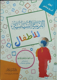 At-tarbiyatu as-siyasiyatu li al-athfal