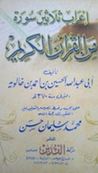 I'rab 30 surah dari Al-Qur'an karim