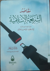 Maqosir as-syariah al-islamiyyah (tujuan syariah islam)