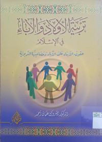 Tarbiyatu al-auladi walaba'i fi al-islam